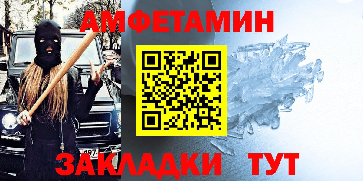 Амфетамин Premium  Вход с VPN  Камышлов 