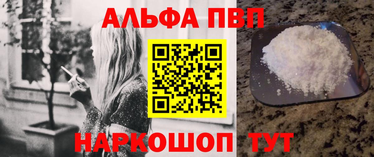 APVP VHQ  Alpha PVP СК  Alpha PVP СК КРИС  Вход с VPN  Камышлов 