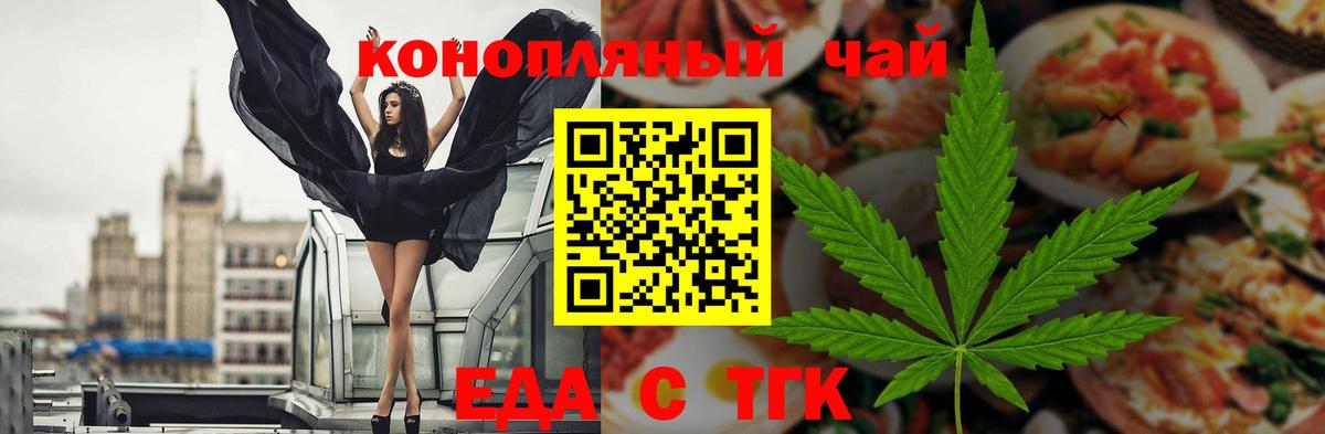 Canna-Cookies конопля  Вход с VPN  Камышлов 
