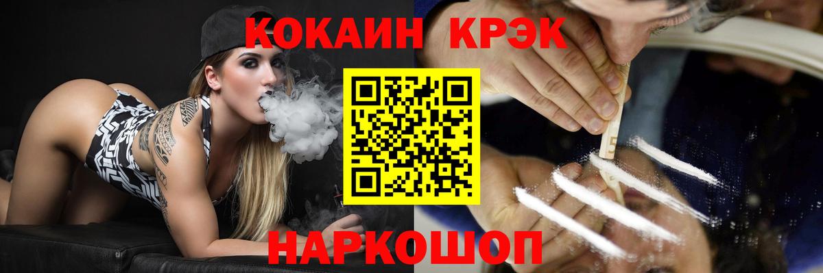 КОКАИН Эквадор Камышлов