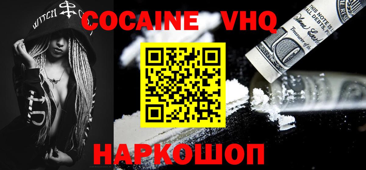 Cocaine 98%  Кокаин Боливия  наркота  COCAIN  Вход с VPN  Камышлов 