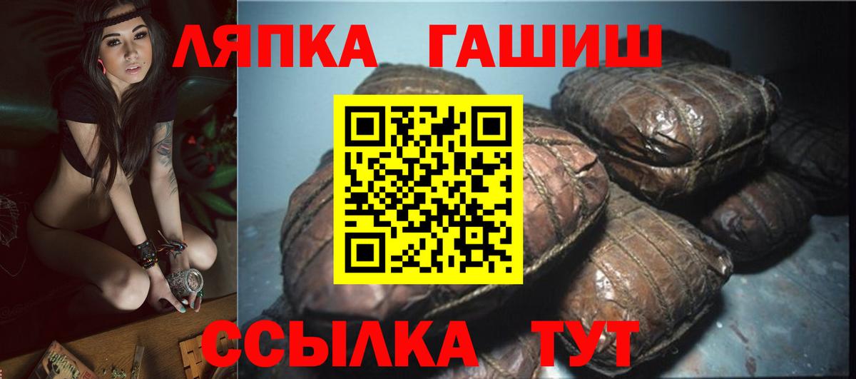 Гашиш  Гашиш Cannabis  Вход с VPN  Камышлов 