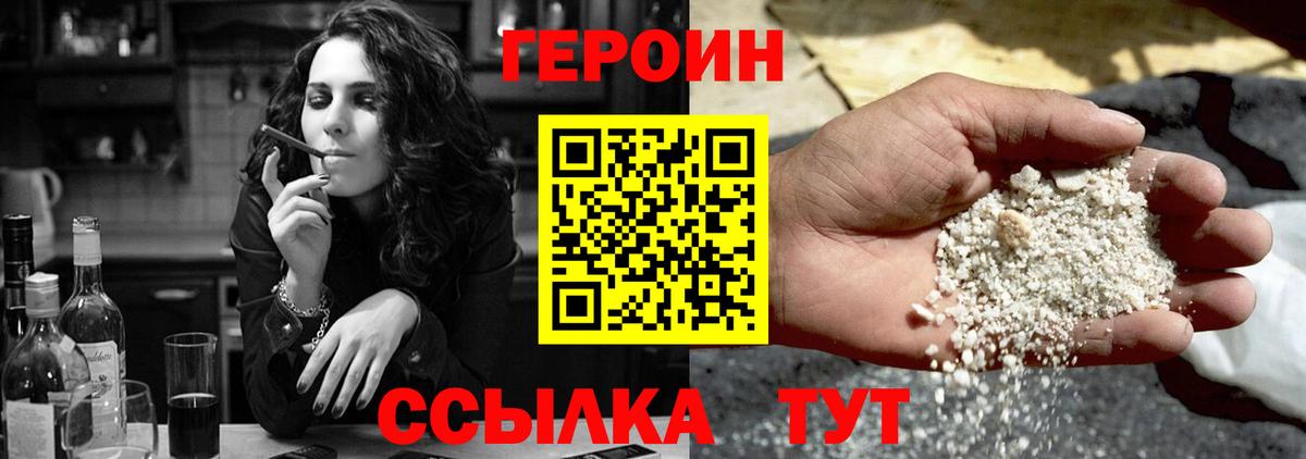 Камышлов  ГЕРОИН  Вход с VPN  ГЕРОИН гречка 