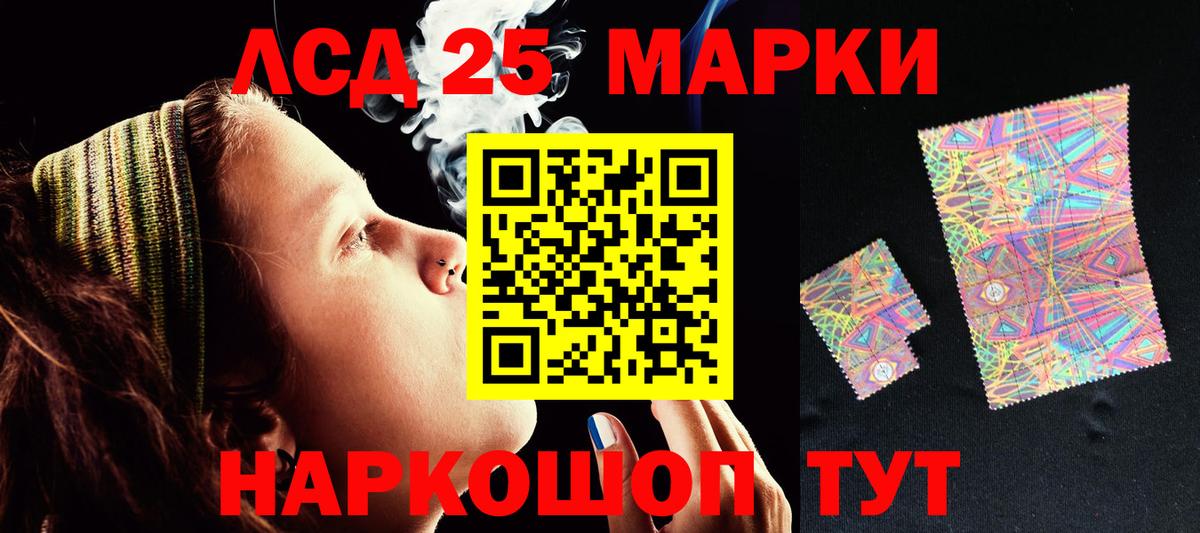 LSD-25 экстази ecstasy  Лсд 25 экстази кислота  Камышлов  ЛСД экстази  Вход с VPN 