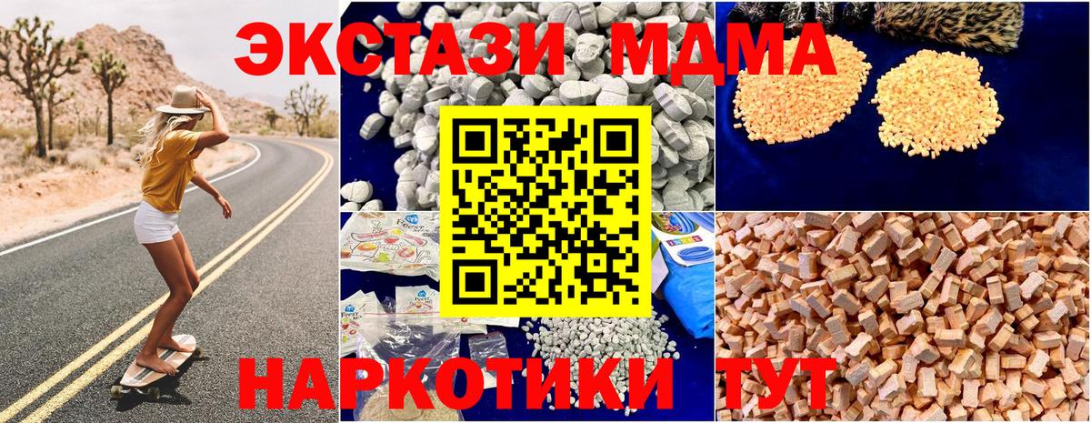 MDMA Molly Камышлов