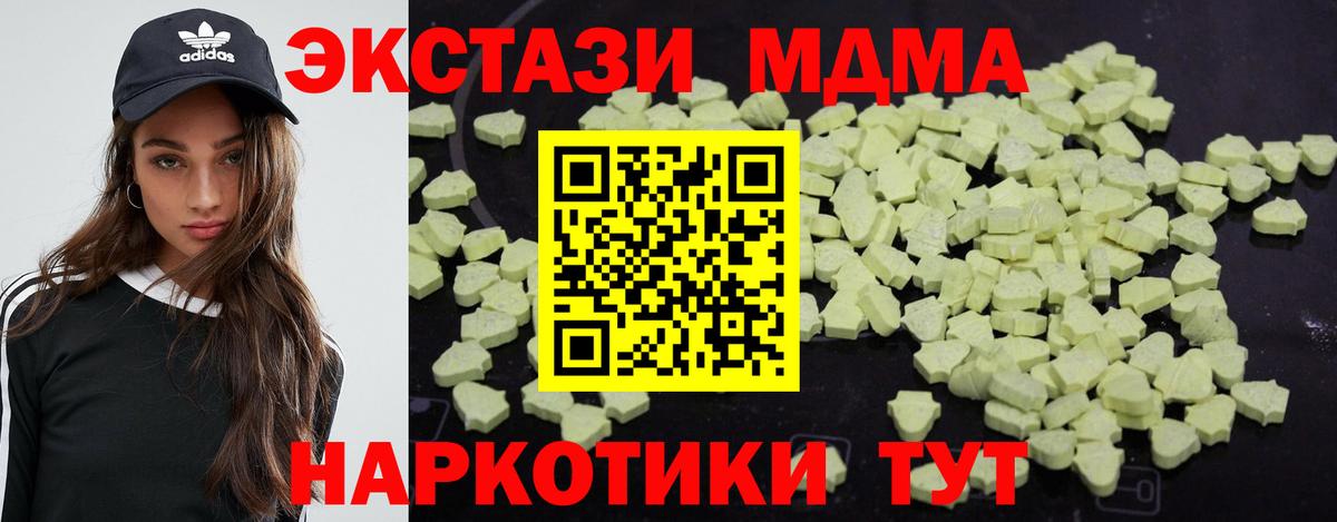 MDMA  МДМА VHQ  Вход с VPN  Камышлов 