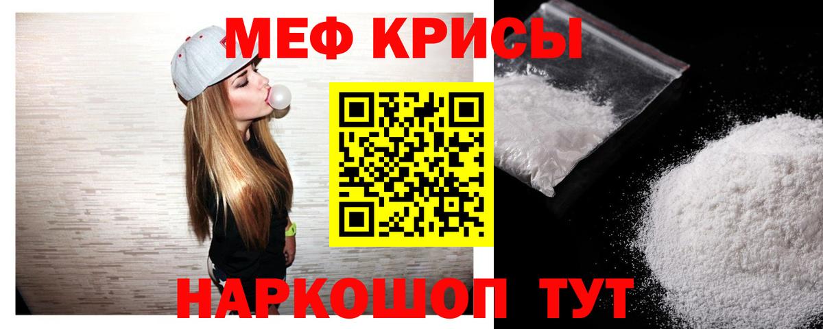 Мефедрон  Меф  Камышлов  Вход с VPN  МЯУ-МЯУ 4 MMC 