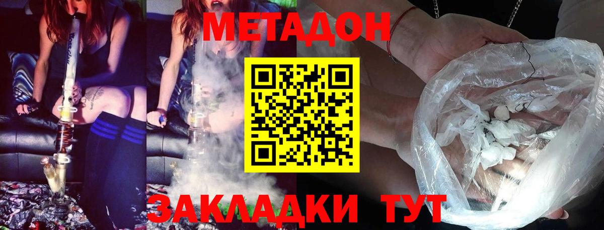 Камышлов  Метадон methadone  Вход с VPN 