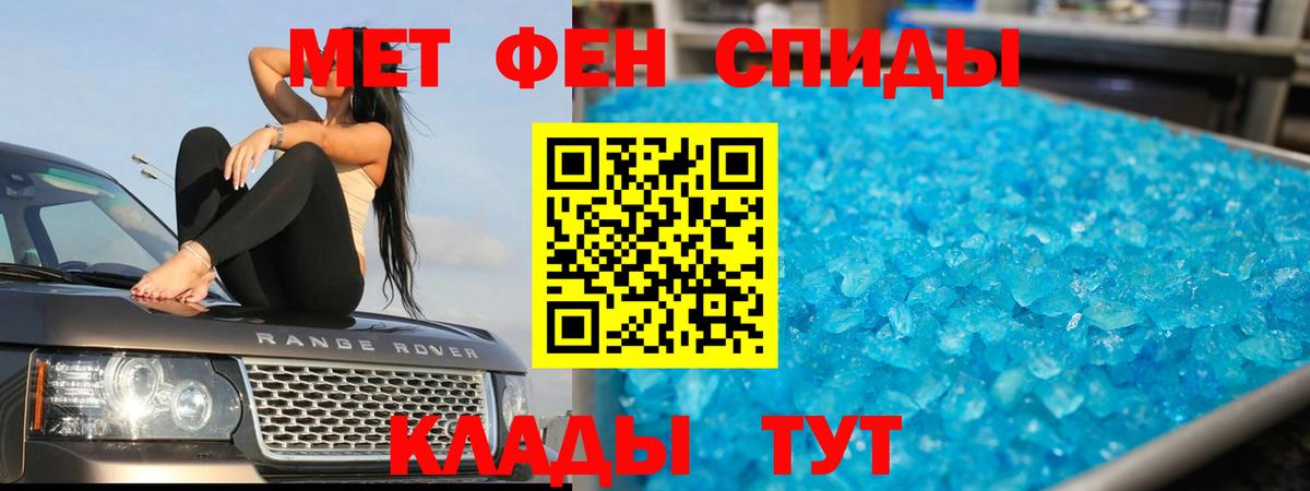 МЕТАМФЕТАМИН  МЕТАМФЕТАМИН мет  Вход с VPN  МЕТАМФЕТАМИН мет  Камышлов 