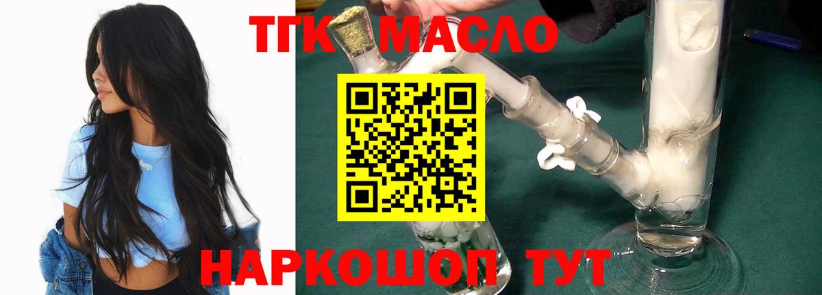 Камышлов  Дистиллят ТГК вейп  Дистиллят ТГК вейп с тгк  Вход с VPN 