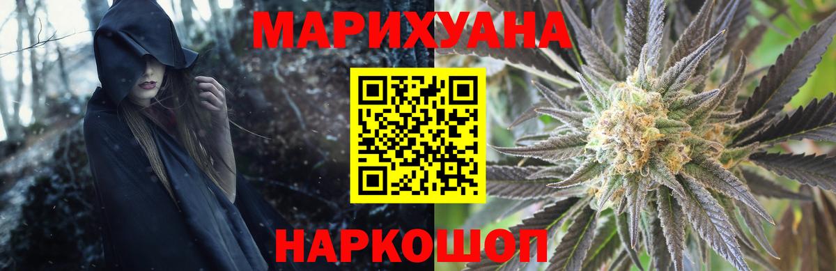 МАРИХУАНА тримм Камышлов